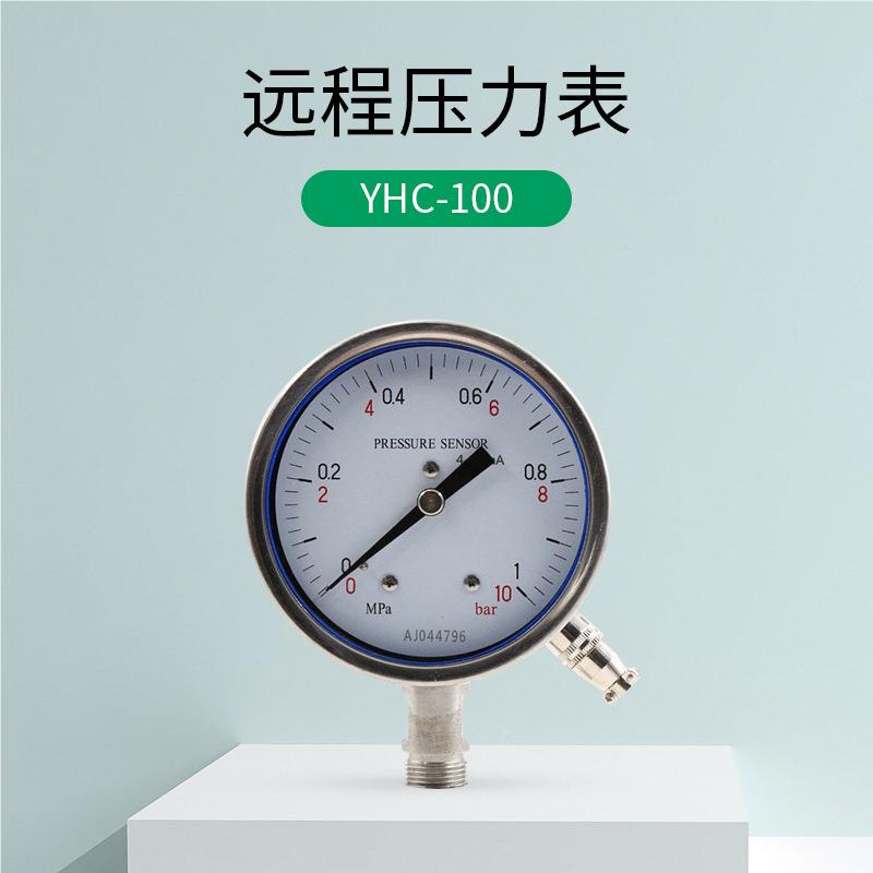 厂家-销售HAS程压HAS-100力表水泵变频压力表24V420器mmA质保1远