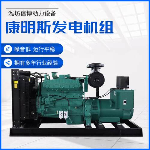 厂家00kw康明斯柴油发电机组自启动备用电源室内发电机