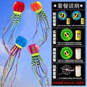 水母无骨软体风筝大型高档微风易飞特大超大巨型立体成人搞笑创意