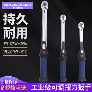 原装MARGARET 工业级视窗扭力扳手可调预置式力矩扳手测试用扳手