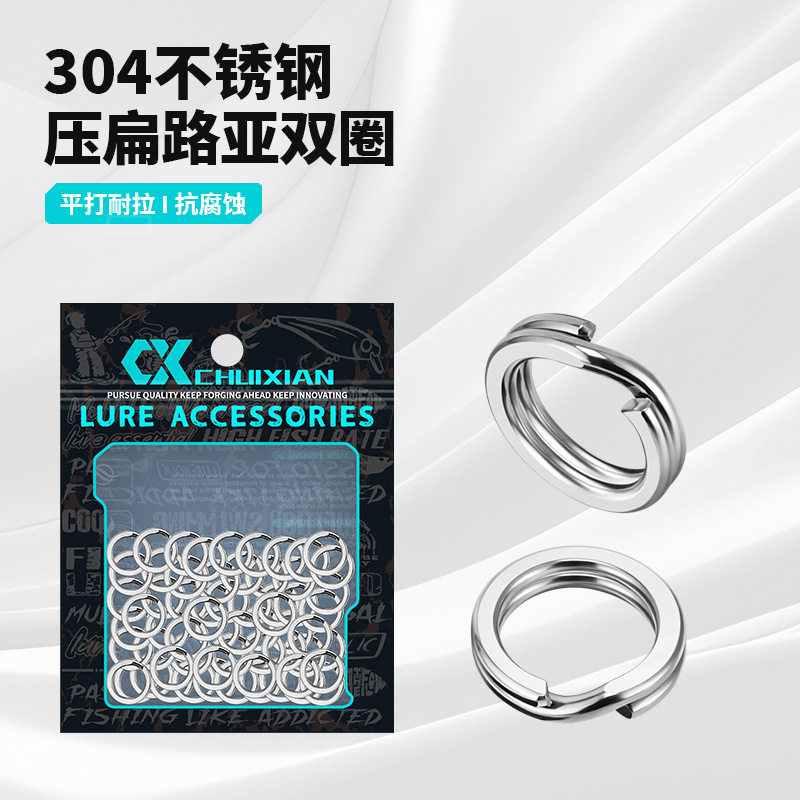 路亚双不锈钢连接器其他垂钓用品