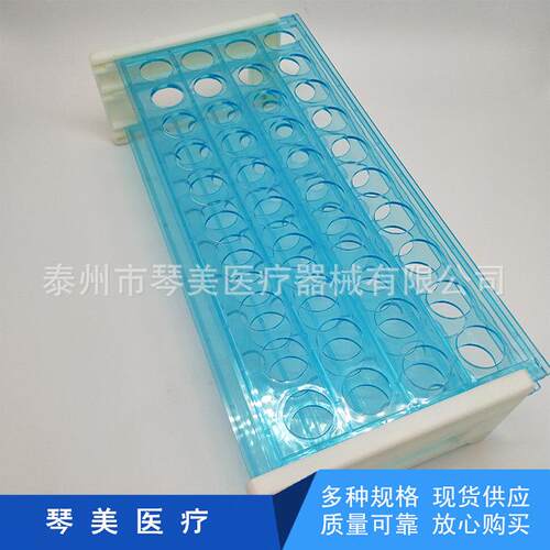 50孔试管架 三层塑料试管架 可拆卸试管架 实验室用试管架