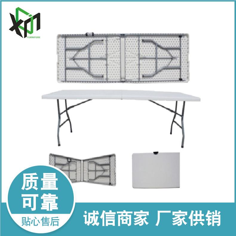 出供应HDPE便携桌 餐桌 培训会议塑租折叠屋摆摊桌户外吹折叠桌椅