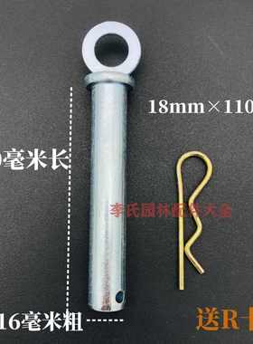 风冷柴油机微耕机配件186/171/173188拖挂体大插销连接杆销子吊销