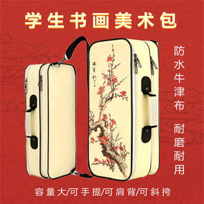 文房四宝收纳袋学生书画包笔会收纳包笔袋创意书法课美术包毛笔砚