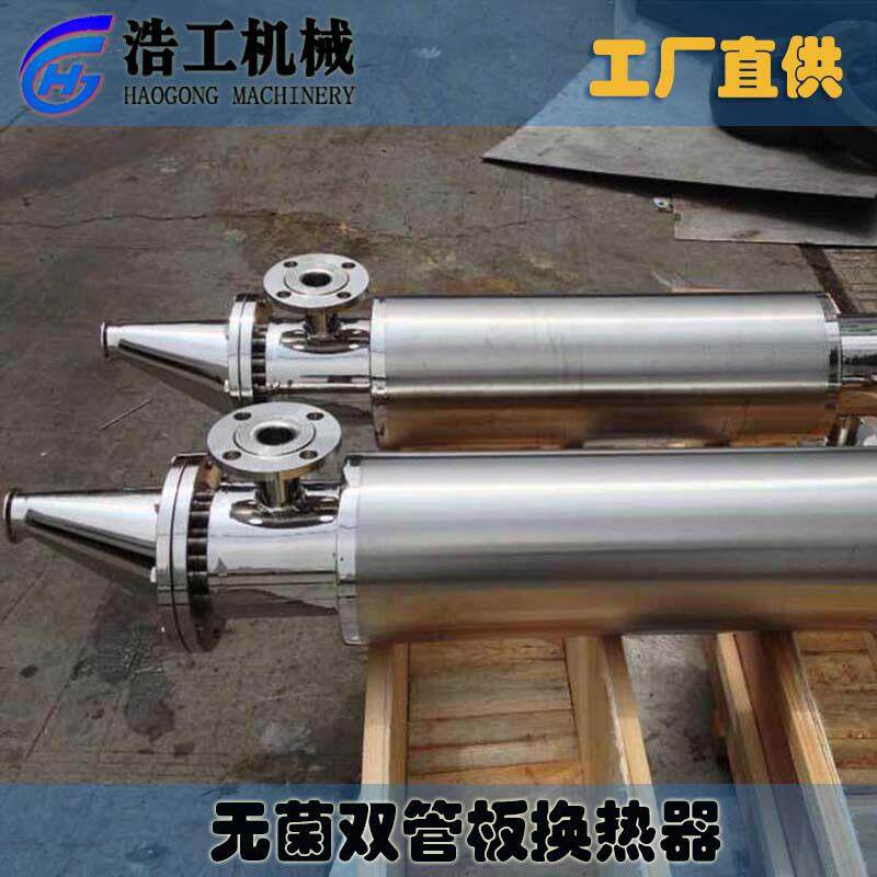 立式双纹管换热器 无菌双管板换热器 巴式消毒热交换器