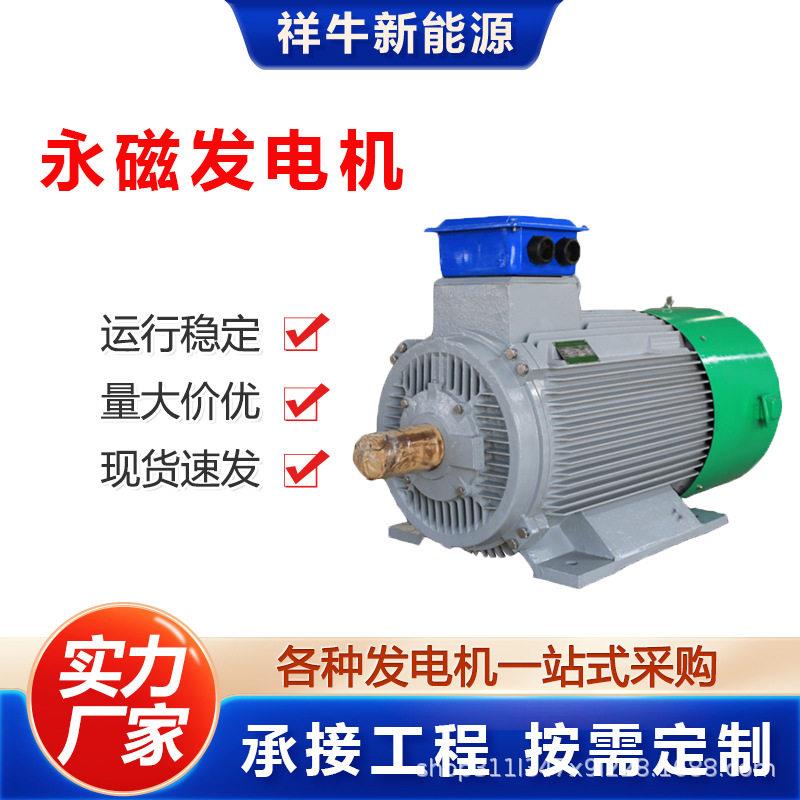 无刷低速永磁同步发电机三相自循环永动380V7KW10KW磁动力交流