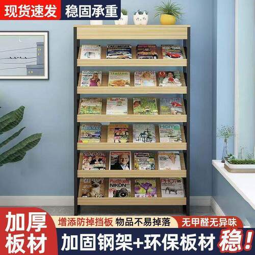 报刊架杂志架阅览书报架宣传资料展示架彩页绘本收纳层架落地置物