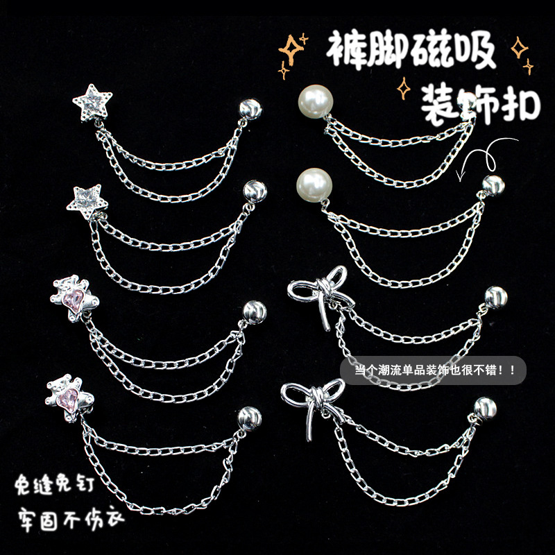 可拆卸甜美裤脚其他DIY饰品配件