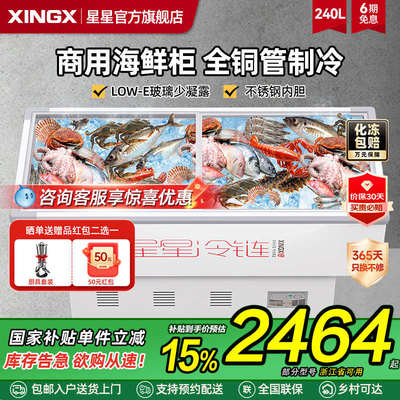 星星冰柜商用卧式海鲜展示柜冷藏冷冻烧烤串串保鲜点菜柜生鲜冰箱