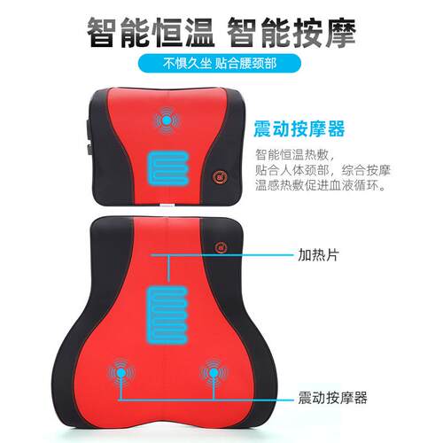 汽车头枕护颈枕车用靠垫记忆棉靠枕座椅枕头车载颈椎枕加热按摩垫