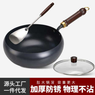 章丘古法大肚锅小铁锅家用加深炒锅无涂层平底手工不粘锅已开锅
