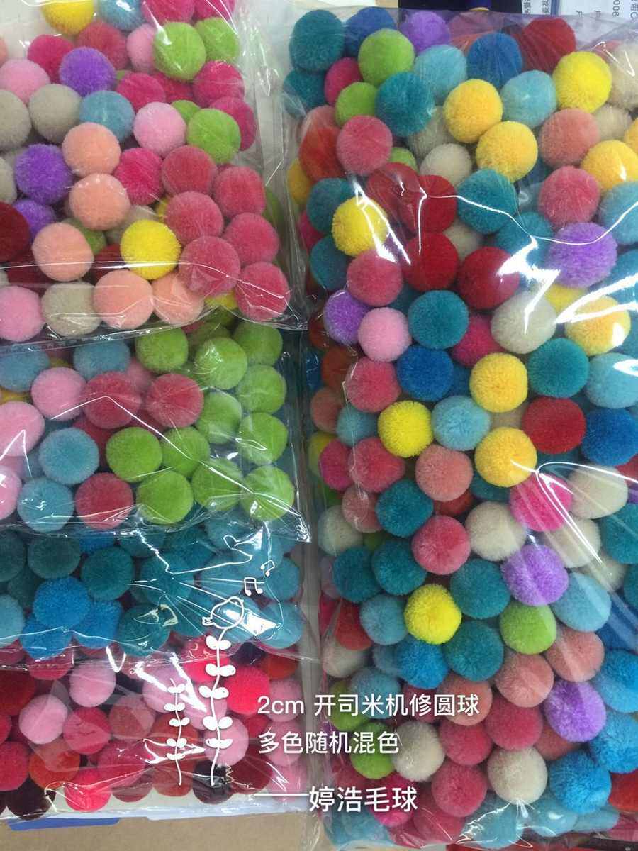помпушка из меха 大量现货批发1.5cm开司米毛球、毛线绒球，颜色繁多、价格优惠