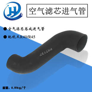 R45 杭叉R40 叉车空气滤芯总成进气管 叉车橡胶进气管