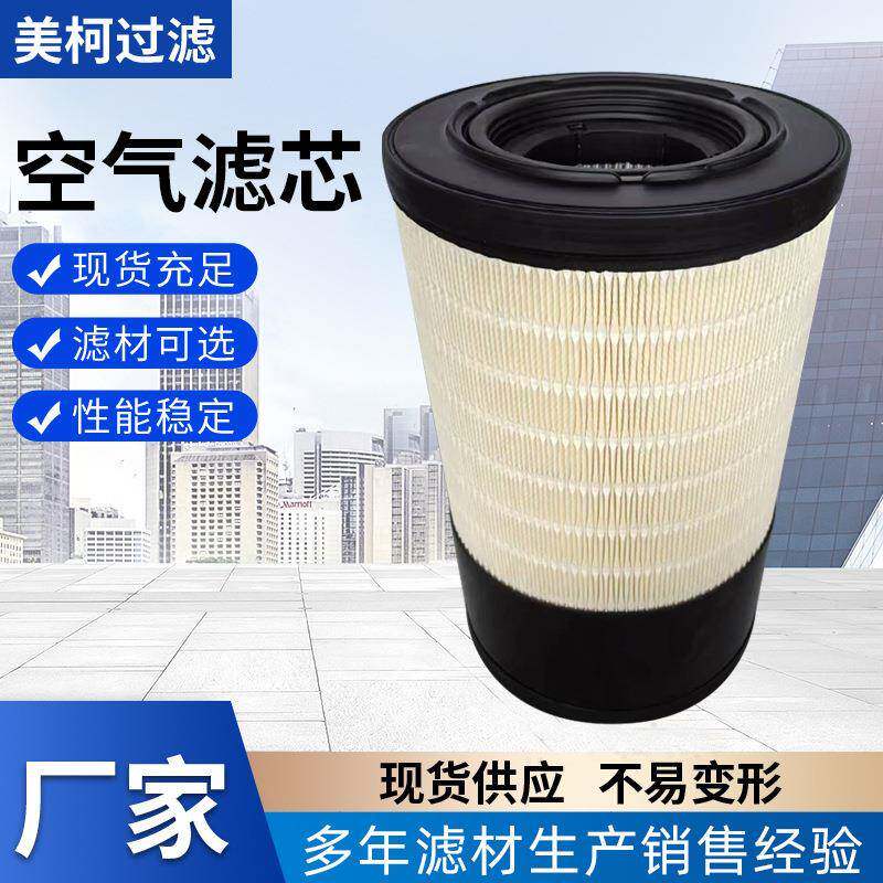 厂家2741空气滤芯型号工程机械过滤配件空气滤清器圆形滤芯