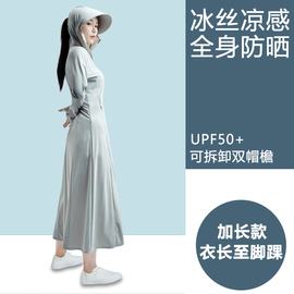 迈奥里修身防晒衣女加长款全身2024夏季冰丝防紫外线防晒服衫