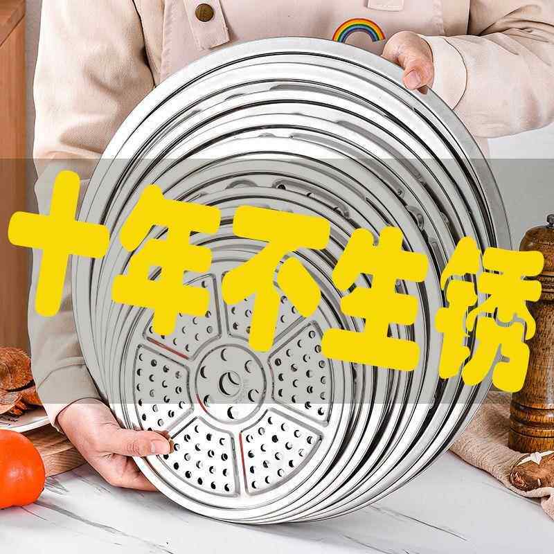 304不锈钢食品级加厚蒸片家用馒头隔间蒸笼蒸笼架炉排20-50厘米锅