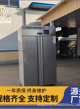 华力解冻机海鲜缓化机低温高湿解冻柜鸡胸肉解冻缓化设备
