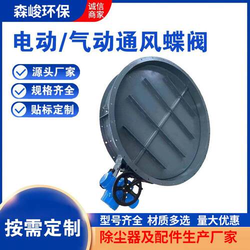 除尘管道不锈钢蝶形翻板闸门涡轮电动开关型通风蝶阀除尘器耐腐蚀
