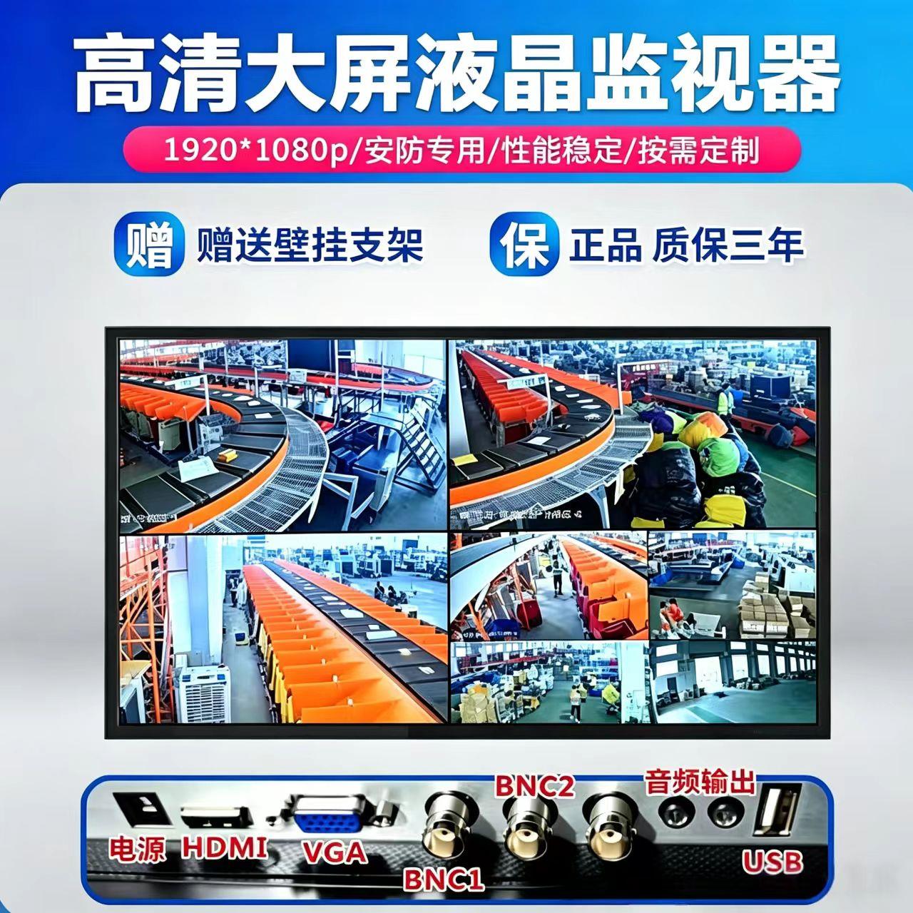 监控专用显示器液晶监视器43寸32/46/55/19/22电脑萤幕高清挂墙