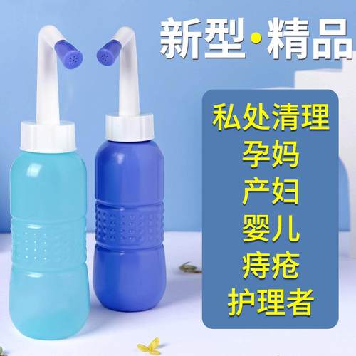 会阴冲洗器产妇洗阴器女性私处清洗喷壶婴儿洗屁屁神器外阴清洁器