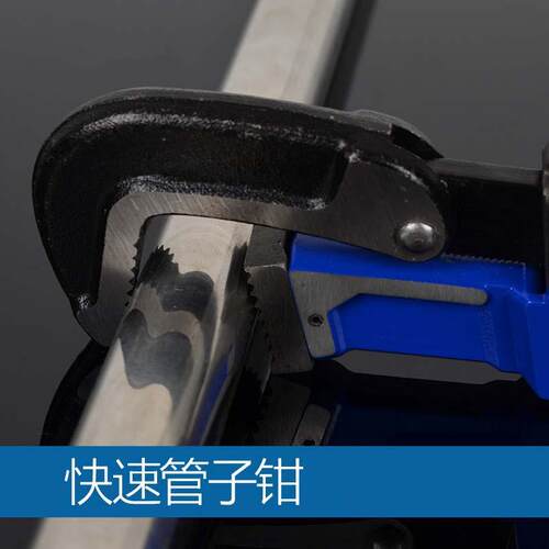 型快速蓝色新调节管子管钳大扳手水暖安装工力具大开口铬钒钢钳