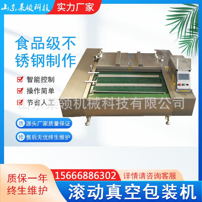 1000型滚动食品包装机休闲食品酱菜真空包装机口罩封口设备