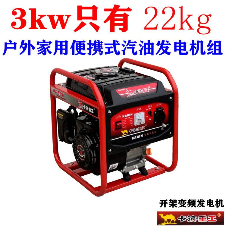 卡滨3KW汽油发电机小型数码变频便携式家用无人机冲电户外施工2.8
