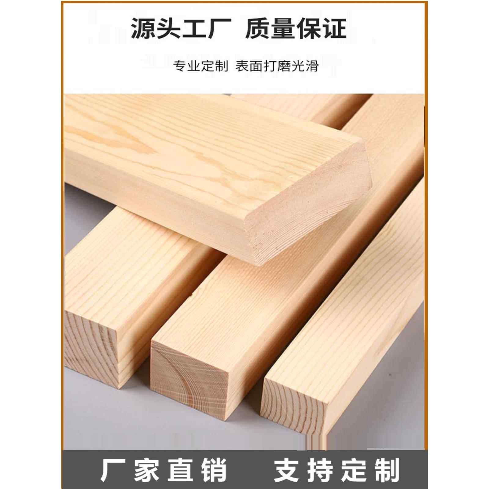 Ln松方隔断龙骨柱DIY手工定制实木条小木条原木材料