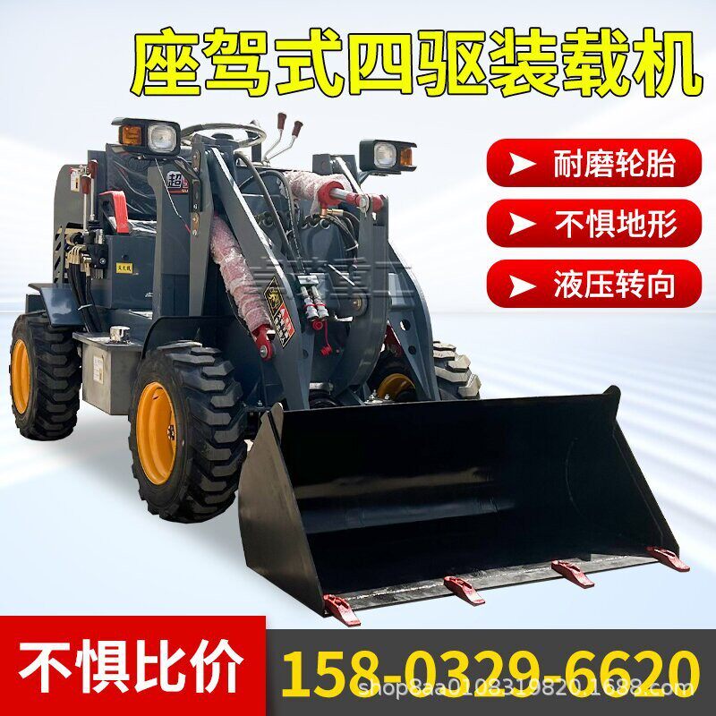 小铲车柴油载机四驱家用装916铲推土机工装程单缸养殖小型车电动