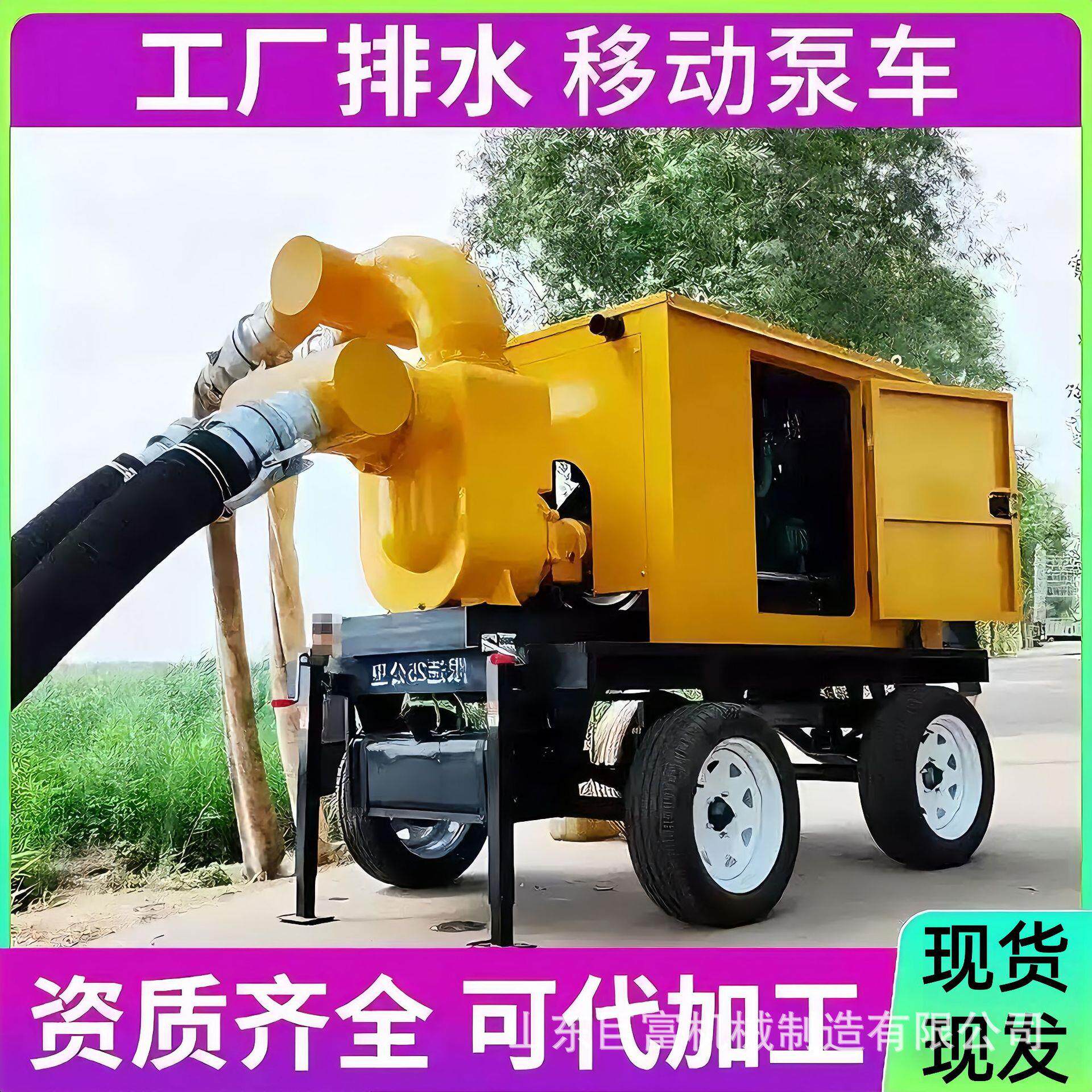万亿国债柴油水泵机组农田灌溉应急防汛排涝水泵车市政排水泵车