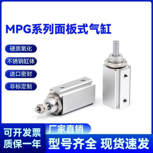 亚德客型小型面板安装型气缸MPG 6 8 12X5X10X15 20 25 30S-N LB