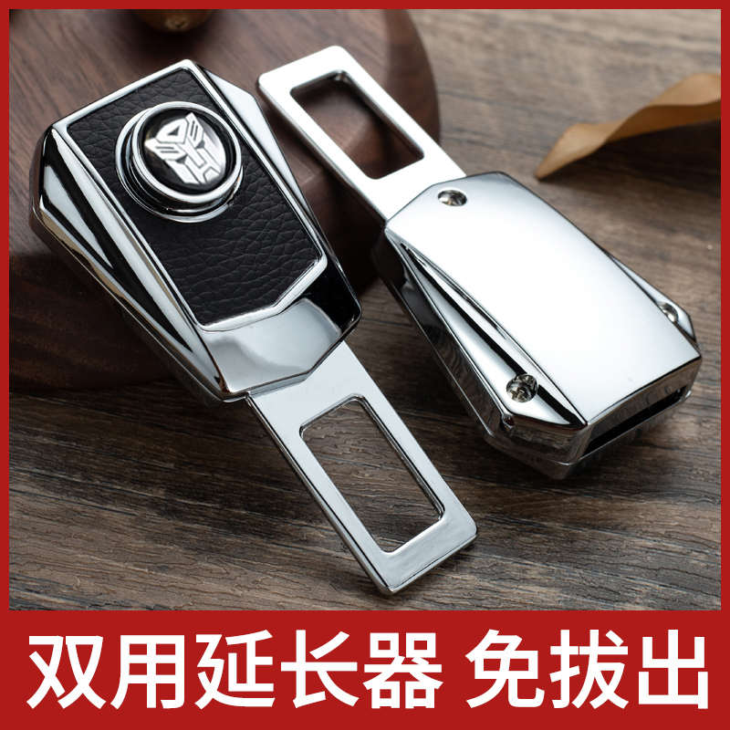 汽车安全戴卡扣延长器带接头保险带插卡口片用品大全内饰配件改装