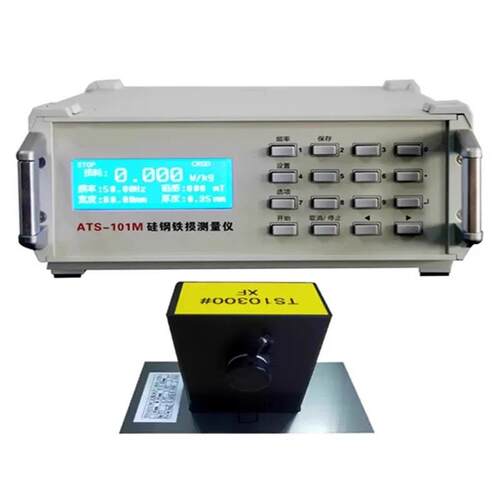 硅片铁损测试ATS-201M钢仪ATS-201M测仪铁质损耗测试仪ATMS-101新