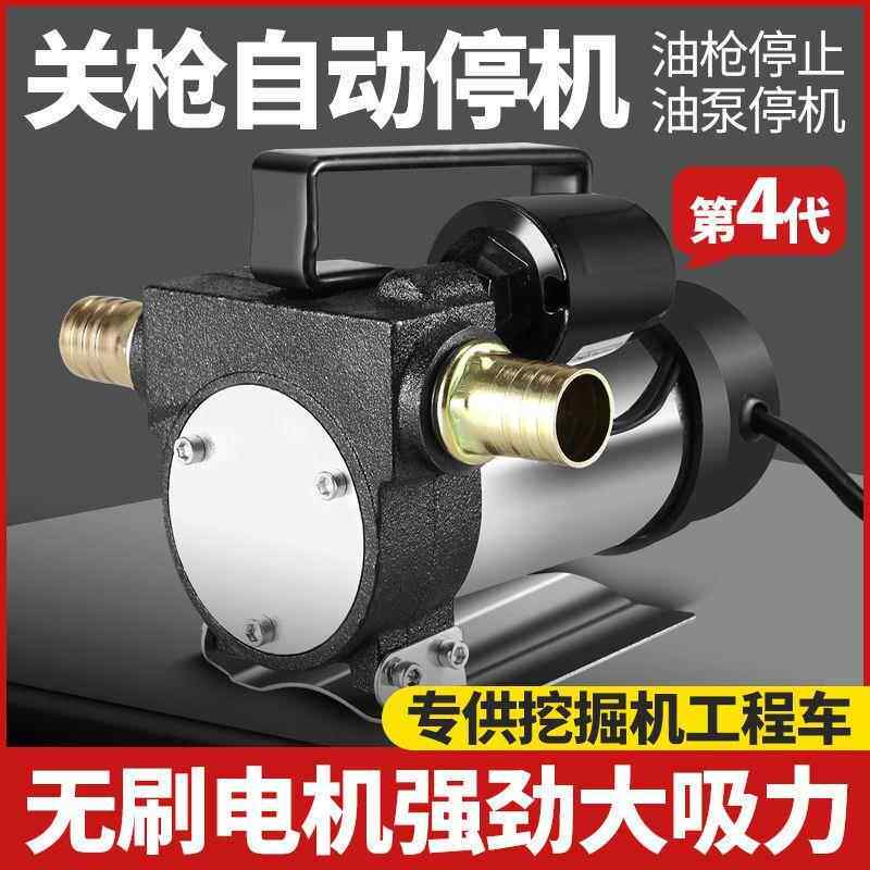 电动抽油泵油正反转抽器油122CSD4V220V自动启停加油泵柴泵加油V