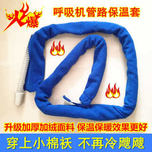 防冷凝水呼吸机管路保温套加热套加温套管路保温保暖套管路通用型