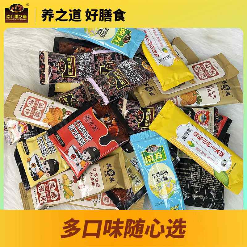 南方黑芝麻糊高钙牛奶玉米糊葛根山药南瓜红枣桂圆小米糊 口味组