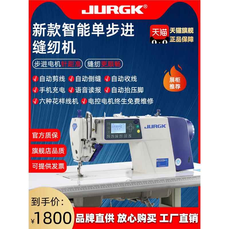 京克全新电动工业缝纫机家用电脑全自动单步进双步进多功能平车