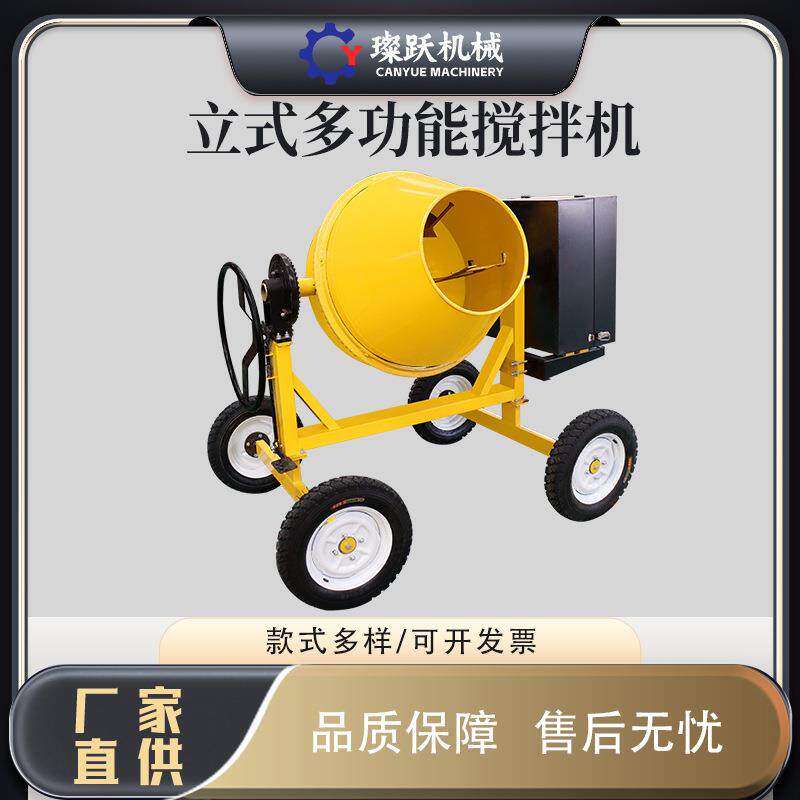 立式圆筒混凝土搅拌机350L汽油柴油搅拌机移动式电动滚筒搅拌机
