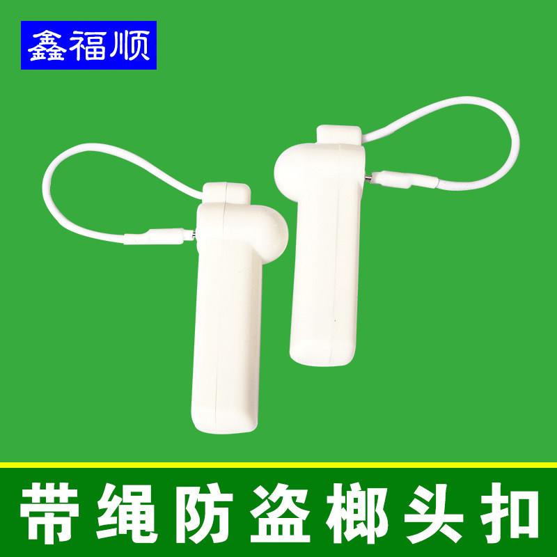 榔头防盗扣带绳防盗扣大铅笔防盗扣小饰品防盗扣超市防盗磁扣服装