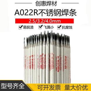 创惠焊材ER316L不锈钢氩弧焊丝H03Cr19Ni12Mo2Si不锈钢直条焊丝