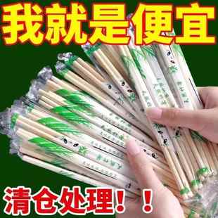 筷子 一次性筷子碗筷打包餐具便宜筷卫生方便外送饭店外送食品