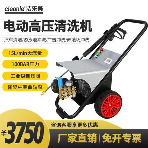 洁乐美E100高压清洗机220V移动式冷水洗车泵冲洗空调外机高功率