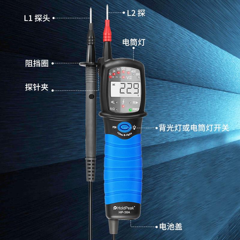 华普HP-38A数显笔式数字万用表自动量程电压感应表相序通断测量仪
