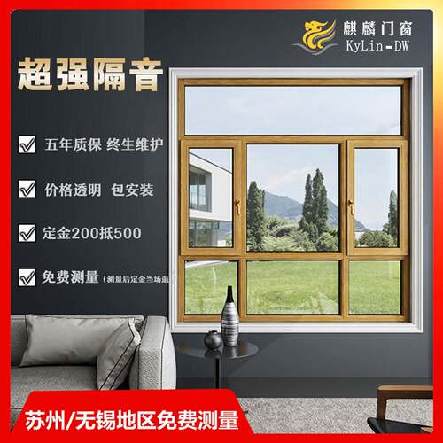 苏州断桥铝铝合金门窗定制110平开隔音系统窗推拉全景落地封阳台