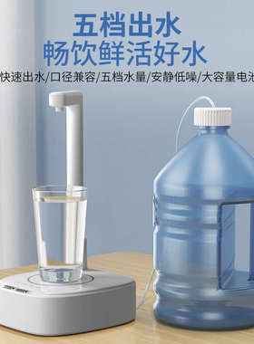 跨境新品智能台式抽水器家用电动桶装水抽水机户外露营自动上水器