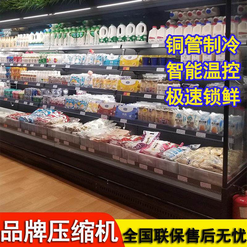 风幕柜展示柜水果蔬菜饮料超市立风柜串串喷雾冷藏直冷/风冷无霜