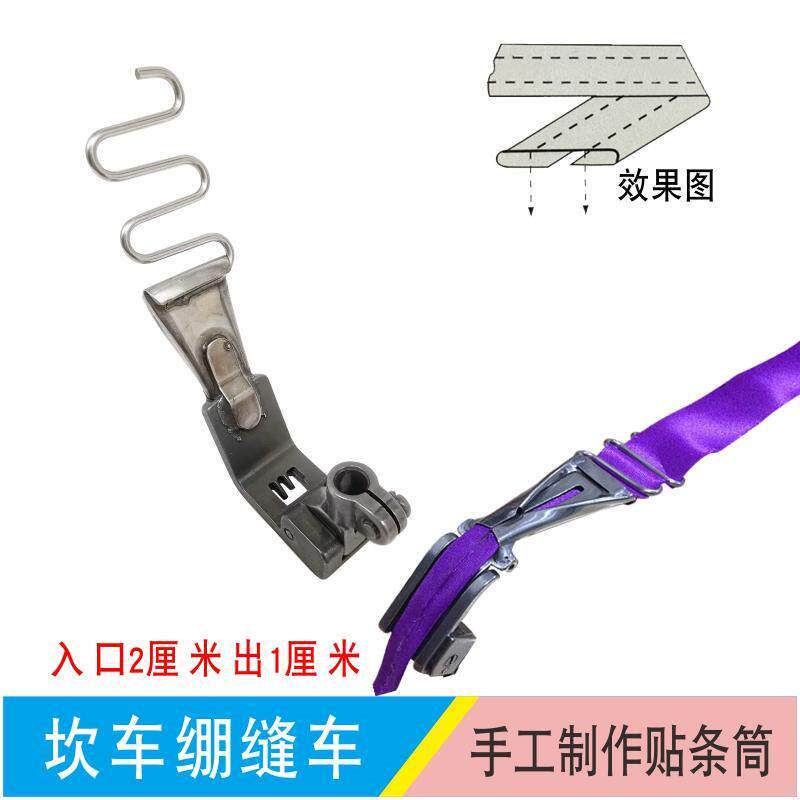 三针五线绷缝机织带压脚坎车贴条拉筒坎车导带压脚拉筒工业缝纫机
