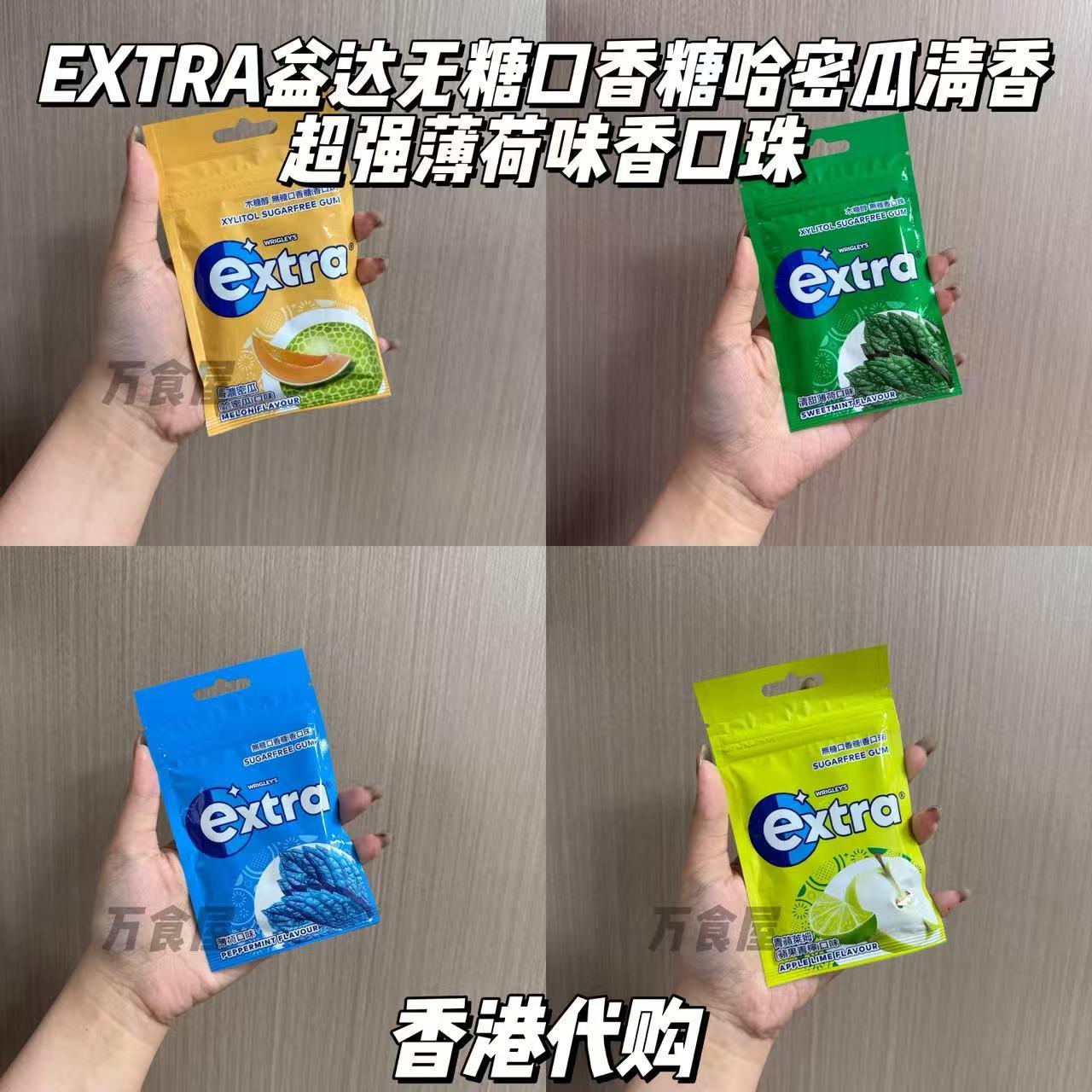香港代购 EXTRA益达无糖口香糖哈密瓜清香超强薄荷味香口珠