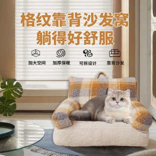 宠物窝大号毛绒格子沙发窝加厚保暖宠物冬季 跨境新款 猫窝可拆洗